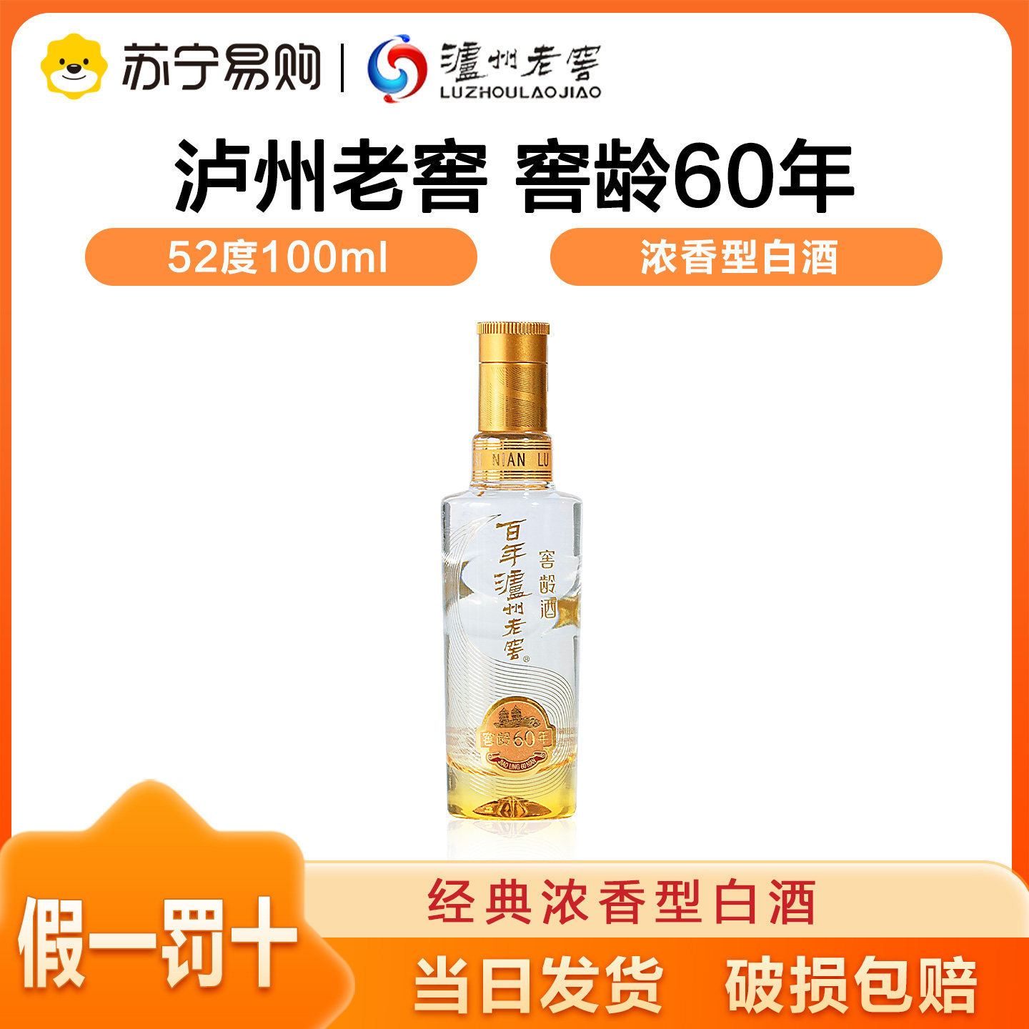 百年泸州老窖白酒-百年泸州老窖白酒促销价格、百年泸州老窖白酒品牌- 淘宝