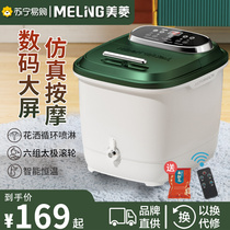 Meiling foot bucket fully automatic constant temperature heating foot wash basin household electric massage foot bath over calf