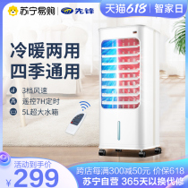 Pioneer Air Conditioning Fan-heating Dual-use Dormitory Bedrooms small air conditioning Home Water cooling fan Four Seasons Cold blower 47