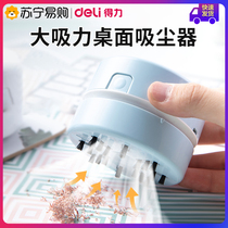 Able student desktop vacuum cleaner large suction cleaning devinator suction eraser scraps small charging cleaner 135