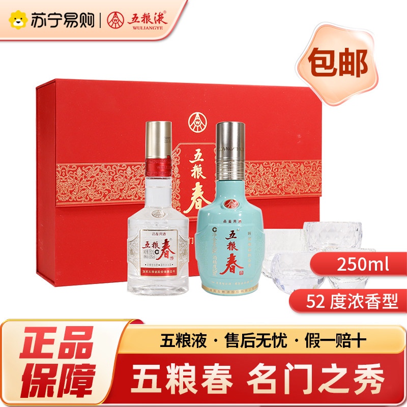 五粮春正品52度礼盒-五粮春正品52度礼盒促销价格、五粮春正品52度礼盒