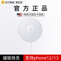 Apple 13MagSafe wireless charger magnetic iPhone12 ProMax fast charge PD head suitable for 12pro mobile phone 15W dedicated mini Unlimited