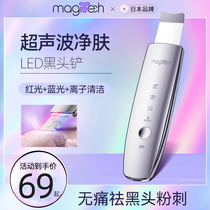 US Technology Ultrasonic Shovel Suction Black Head God to Pores Clean Suction out-of-the-face Import Cosmetic Instrument Electric