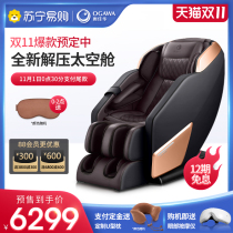 Ao Jiahua OG-7118 massage chair home full body zero gravity luxury space capsule multifunctional electric sofa chair