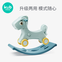 (Uber 1065) Childrens dual-use rocking horse Baby Baby Baby Baby gift toy