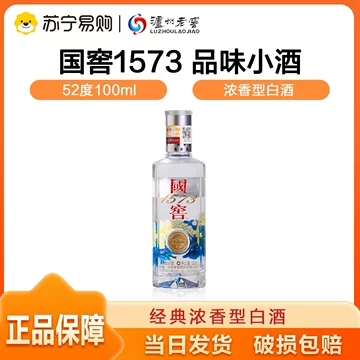 国窖1573浓香型白酒-国窖1573浓香型白酒促销价格、国窖1573浓香型白酒