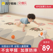 Bebos 998 crawling mat baby home baby child living room floor mat climbing mat xpe thickened whole sheet summer