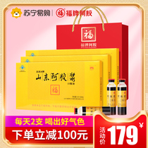 3 boxes of Fukan Ejiao Paste Ejiao Oral Liquid Women Postpartum Supplements Qi and Blood Nutrition Improve Nutritional Anemia