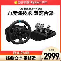 Logitech G923 computer game steering wheel g923 racing driving simulator PC PS4 universal racing game steering wheel immersive experience set official flagship store 215]
