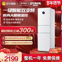 (Midea 86)230-liter three-door variable frequency air-cooled smart home appliances energy-saving rental power-saving household refrigerator