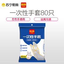 Reed disposable gloves 80 food grade clean sanitary kitchen