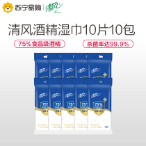 Qingfeng (638) Wipes 75% Food Grade Alcohol Wipes 10 10 Wipes Wipes