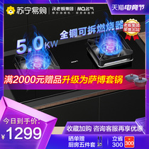 Boss fame B510A gas stove double stove gas stove Household table embedded dual-use natural gas stove 5D large fire power