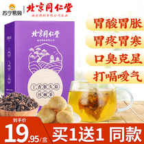 Beijing Tongrentang Hericium Erinaceus clove tea sea buckthorn tea nourishing stomach tea to health halitosis tea conditioning stomach Lady