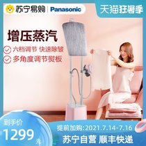 Panasonic double rod steam hot machine Household ironing clothes iron Vertical hanging NI-GWF120 (119)