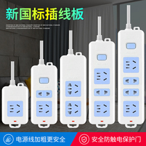 (Zecattle 343) Home Socket Panel Porous with long line patch panel patch board power supply 2 3 meter wire plugboard