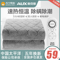 Oaks 1103 electric blanket single double electric mattress double temperature control household dormitory students safety constant temperature increase