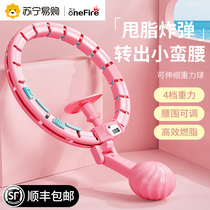(Wanhuo 453) will not drop intelligent hula hoop stomach weight loss thin belly artifact fitness special female