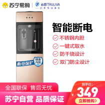 Qinyuan 9] Qinyuan vertical cabinet type double door household temperature type quick heat water dispenser YL9725W automatic intelligent