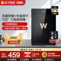 (Wanjiu 702) 60-WS01 household vertical disinfection cabinet Small desktop desktop mini high temperature commercial