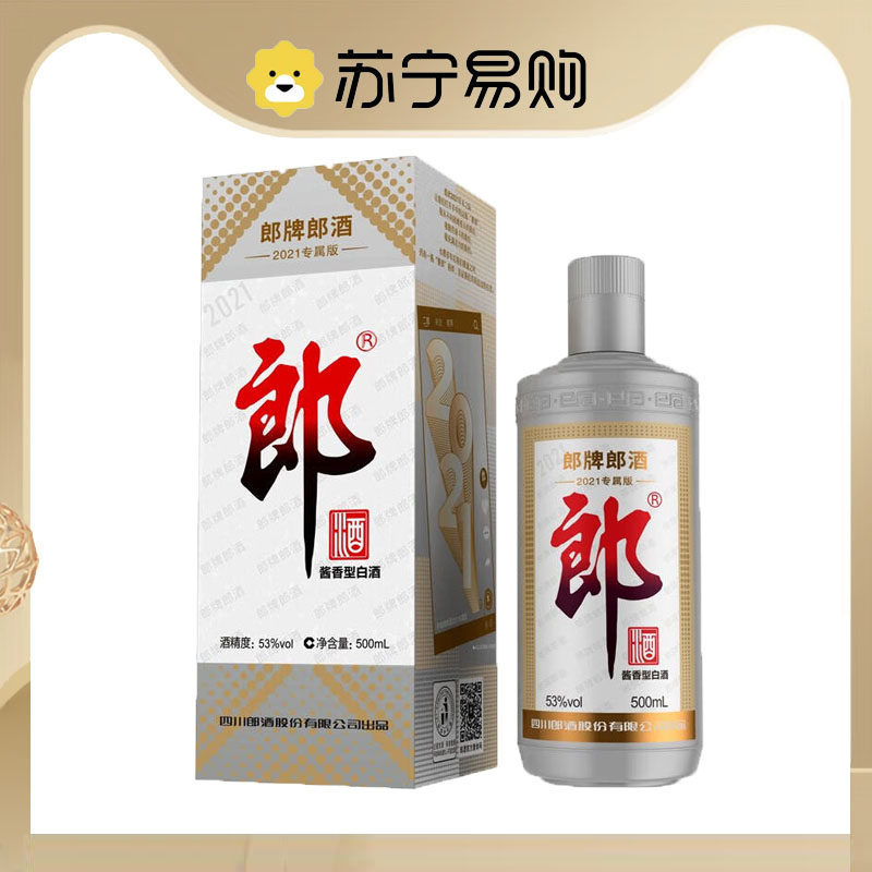 郎牌郎酒 2019年特別版 白酒 2019年製 500ml 53% 2本セット 郎酒2019年特别版-郎酒2019年特别版促销价格、郎酒2019年特别版品牌- 淘宝