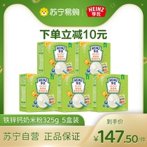 Heinz Heinz iron-zinc calcium 1 Section 325g * 5 boxes of baby food supplement nutrition rice noodles rice paste