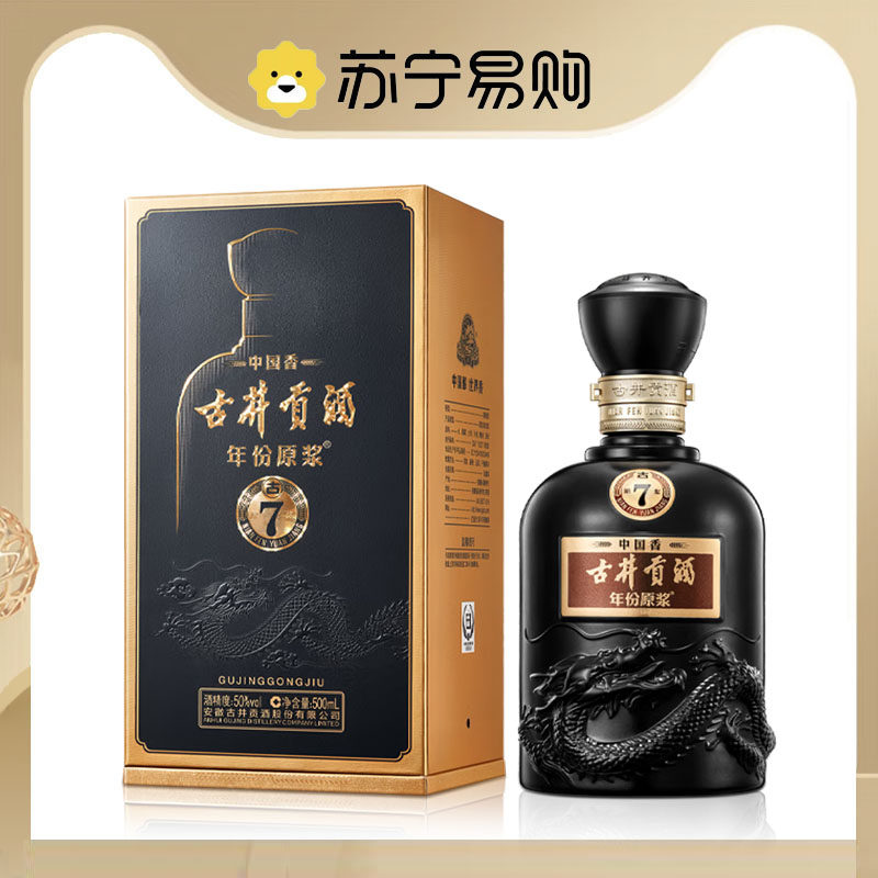 中国酒　中国白酒(年份原浆21年52度)　安徽古井貢酒 古井贡酒年份原浆7-古井贡酒年份原浆7促销价格、古井贡酒年份原浆7品牌