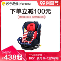 REEBABY Rebelle car child safety seat ISOFIX interface 0-12-year-old baby baby newborn