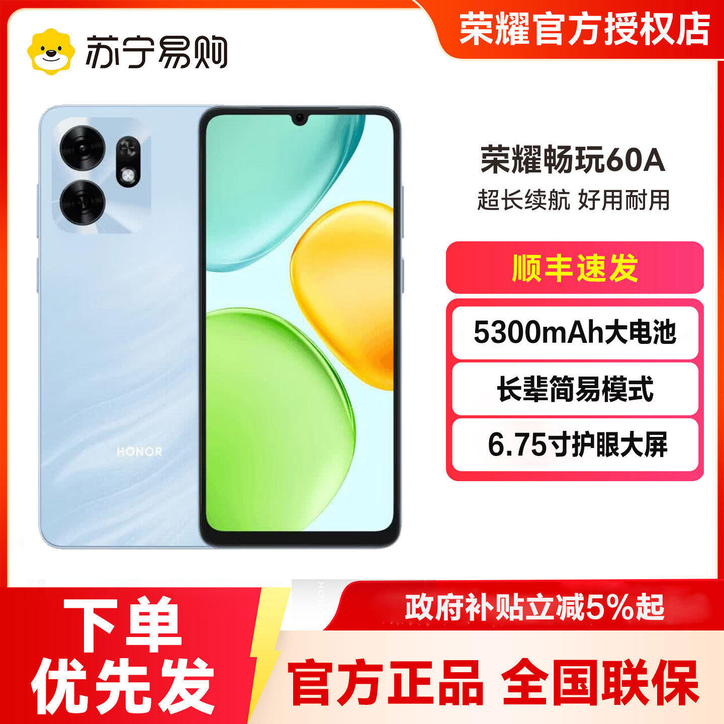 荣耀畅玩60手机-荣耀畅玩60手机促销价格、荣耀畅玩60手机品牌- 淘宝