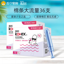 1150 Gao Jie non-sensual sanitary napkin menstruation cup 36 flagship store official website