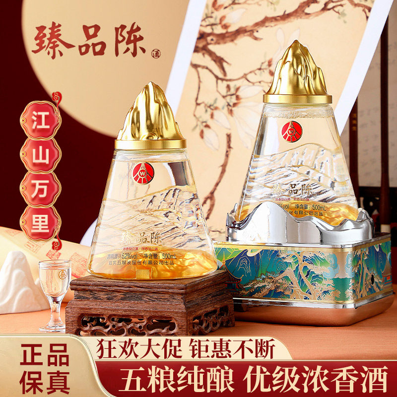 五粮液52度双瓶装-五粮液52度双瓶装促销价格、五粮液52度双瓶装品牌- 淘宝