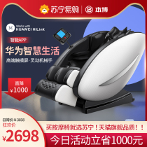 Huawei smart life massage chair Home automatic small space luxury cabin full body multifunctional electric 388