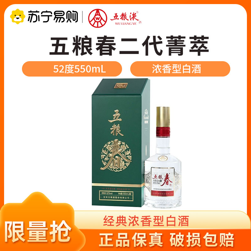 2003年五粮液52度-2003年五粮液52度促销价格、2003年五粮液52度品牌- 淘宝