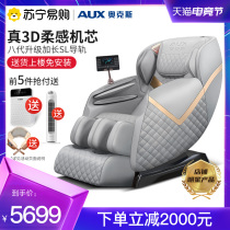 Oaks massage chair Home full body luxury multi-function intelligent massage chair Electric fully automatic capsule 250