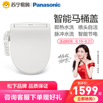  (Panasonic 195)Panasonic smart toilet cover instant heat type 52 series Multiple types are optional