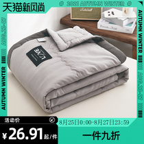  Antarctic summer quilt Air conditioning quilt Summer cool quilt washed cotton dormitory thin quilt single double summer machine washable quilt core