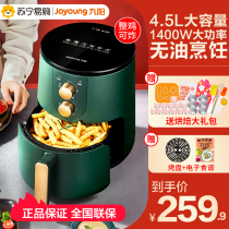 Jiuyang Air Fryer home large capacity new non-frying baking multifunctional smart potato bar machine 99