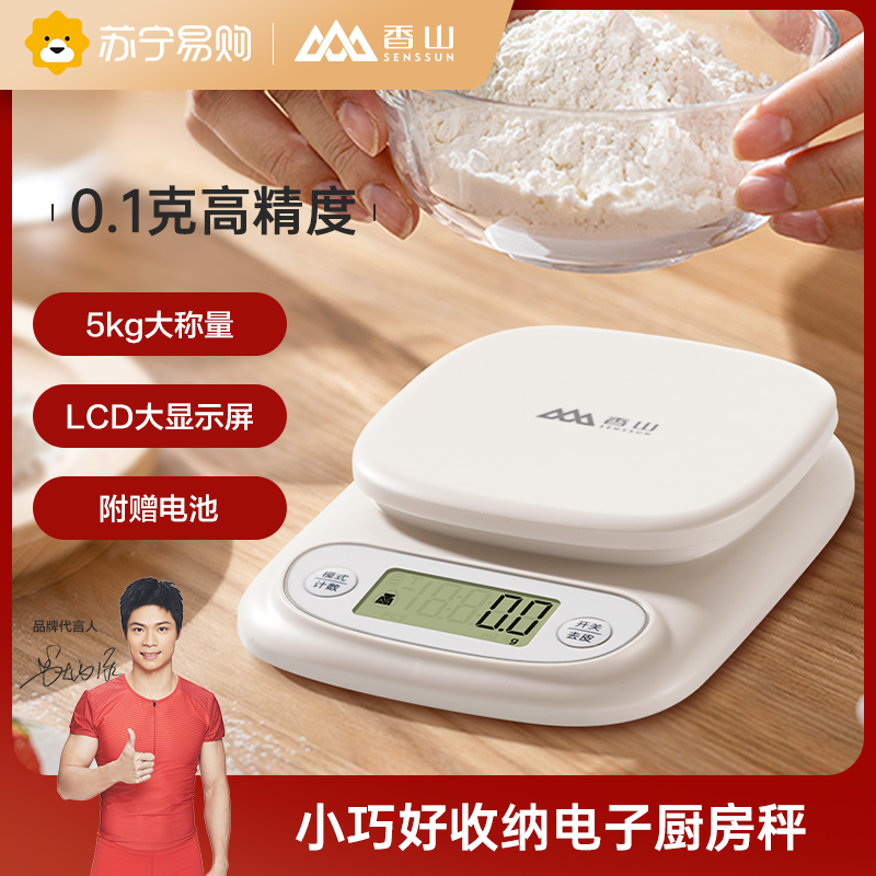 Xiangshan 精密キッチンスケールベーキング電子スケールホーム小型 0.1 グラム食品グラム計量ツール食品スケール 1417