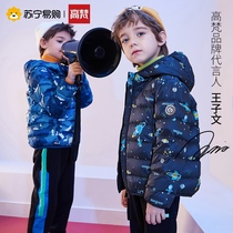 High Van children boys down clothes 2021 new ocean gas girl baby winter dress big boy dress light and thin jacket 763