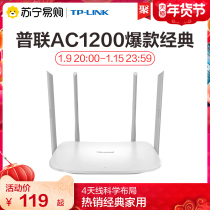 TP-LINK Pulian AC1200 Series Router High Speed wifi tp Router tplink Wall King Dual Frequency Wireless Home Student Dormitory Dormitory Official Flagship Store