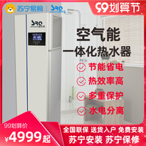 srq SRQ-8062 air can water heater household heat pump air source machine