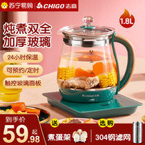 Zhigao health pot automatic glass household multi-function office small tea maker electric kettle 2384