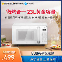 Suning pole microwave oven 23L household flat intelligent multi-function micro steaming baking one white
