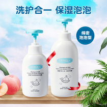 Childrens body lotion Shampoo Two-in-one Baby Baby Wash Hair Mild nourishing sheath Lotion Lotion E1024