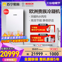 Bosch wall hanging furnace condensing furnace European noble first-class energy consumption heating life dual-use furnace boiler