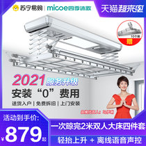 165 four seasons Muge electric clothes rack balcony lifting remote control automatic clothes drying machine voice-controlled clothes drying rod