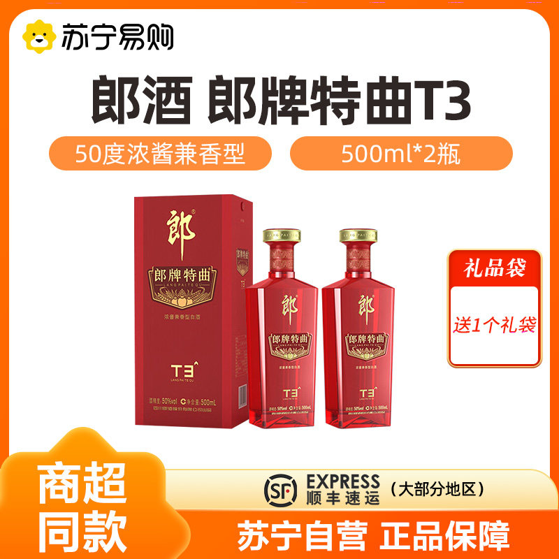 t3郎牌特曲-t3郎牌特曲促销价格、t3郎牌特曲品牌- 淘宝