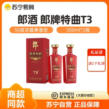 郎牌特曲t3-郎牌特曲t3促销价格、郎牌特曲t3品牌- 淘宝