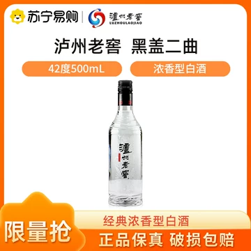 泸州老窖黑盖-泸州老窖黑盖促销价格、泸州老窖黑盖品牌- 淘宝