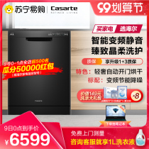 (Haier 66) Casarte dishwasher 13 sets of embedded home automatic sterilization intelligent CW13028BK